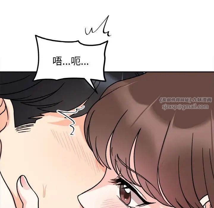 她才不是我姐姐第24话