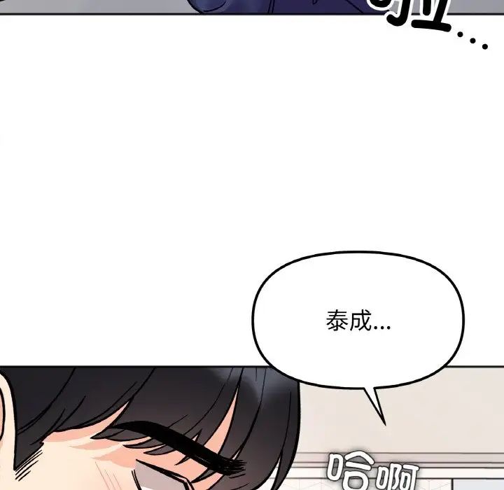她才不是我姐姐第24话