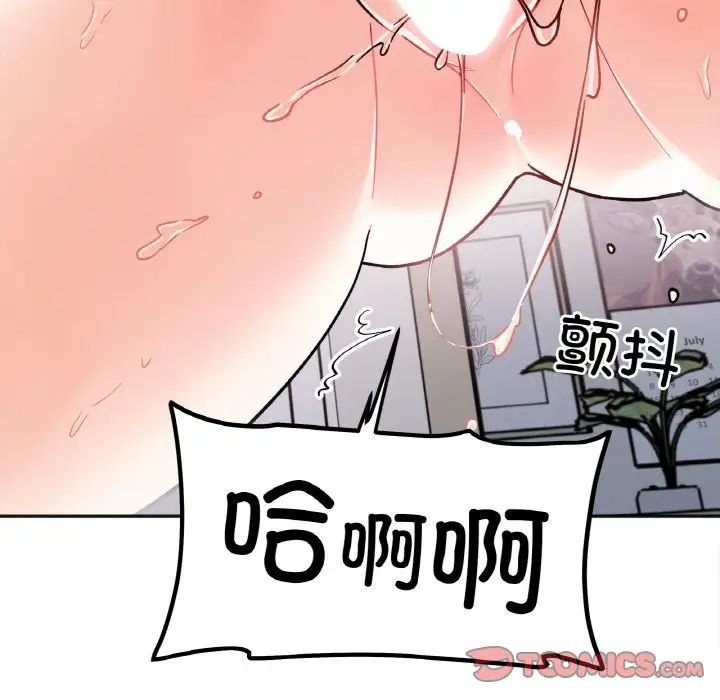 她才不是我姐姐第24话