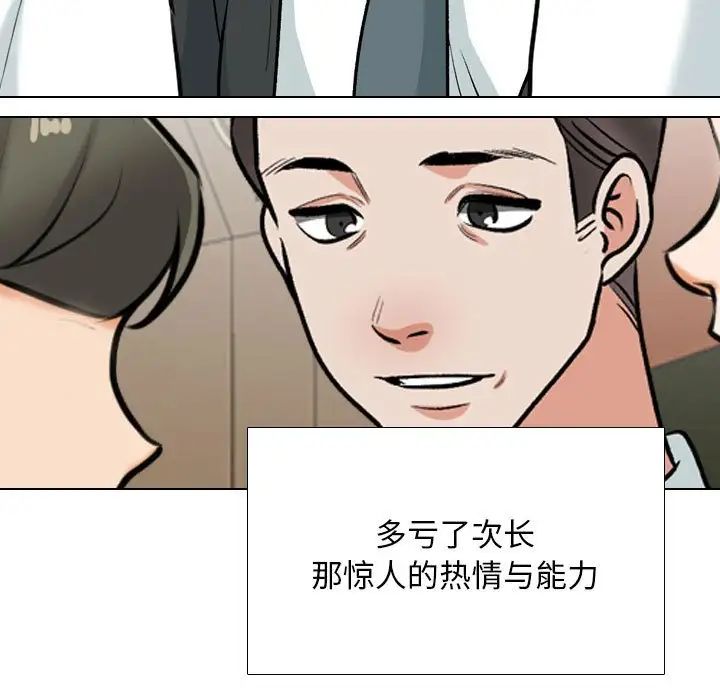 同事换换爱第169话