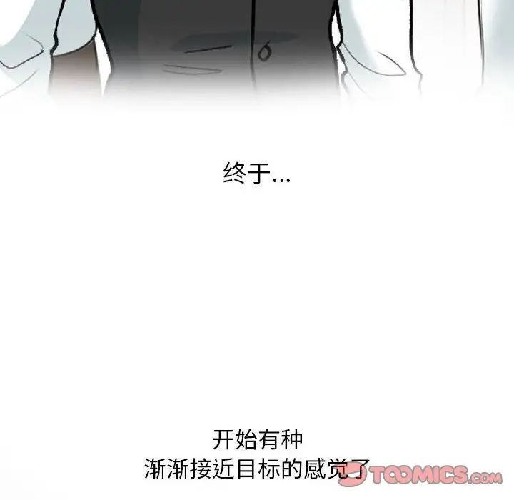 同事换换爱第169话