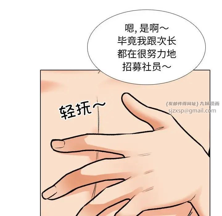 同事换换爱第169话