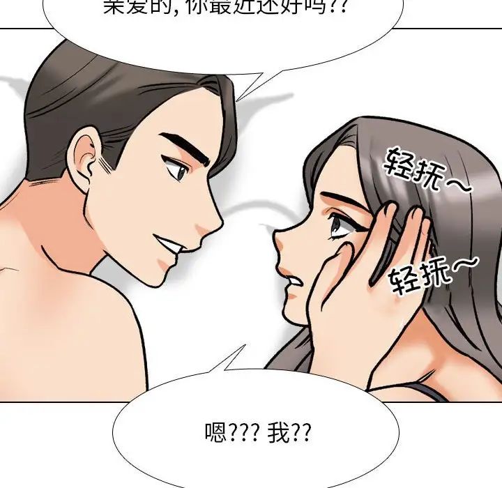 同事换换爱第169话