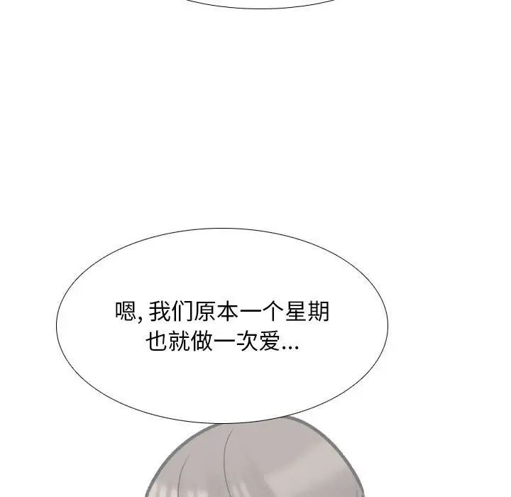同事换换爱第169话