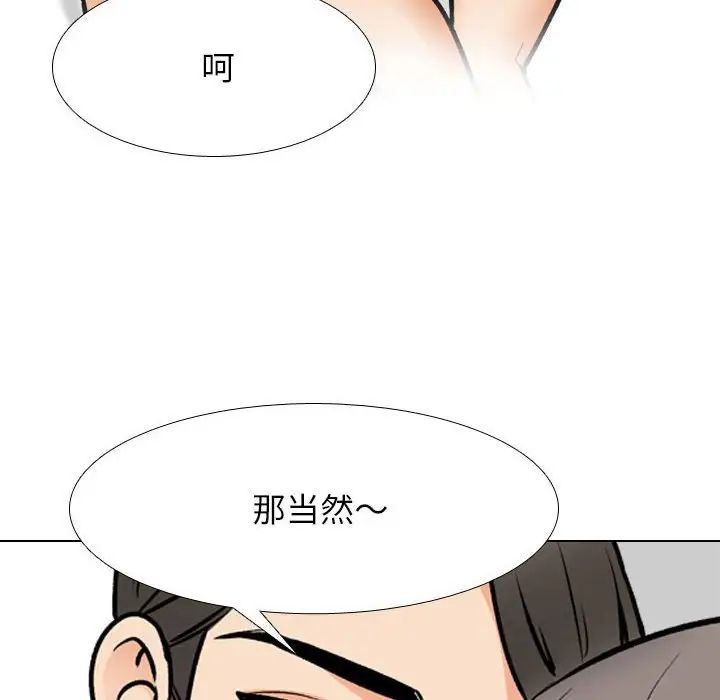 同事换换爱第169话
