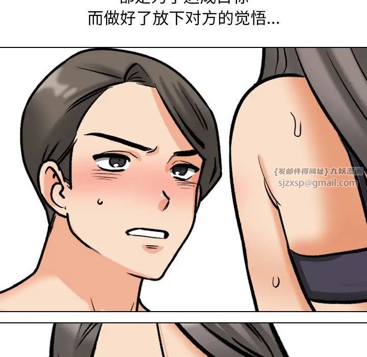 同事换换爱第169话