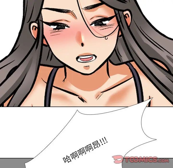 同事换换爱第169话