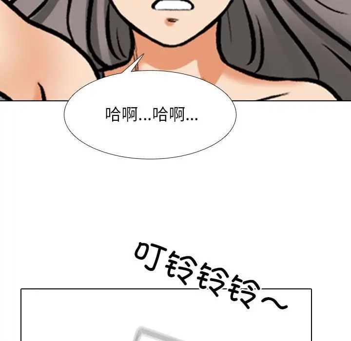同事换换爱第169话