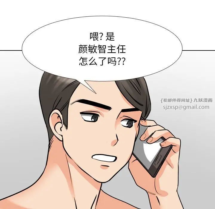 同事换换爱第169话