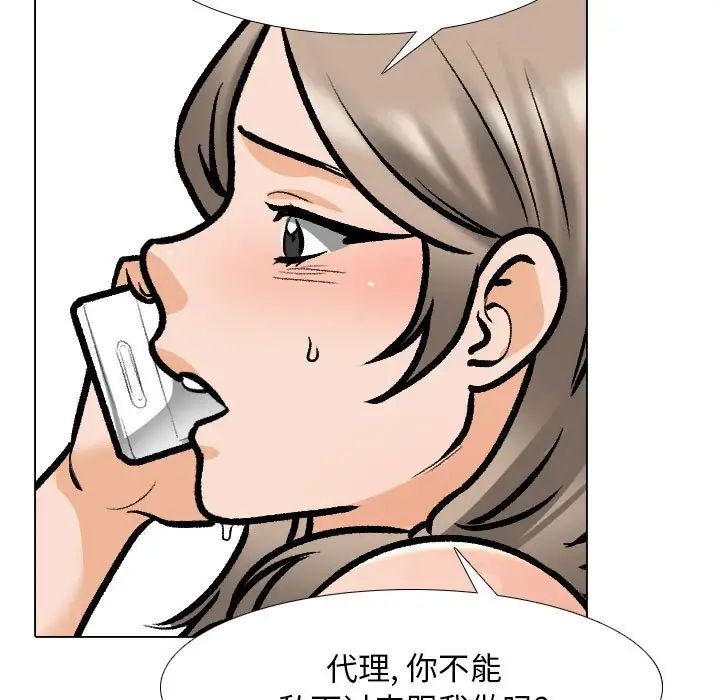 同事换换爱第169话