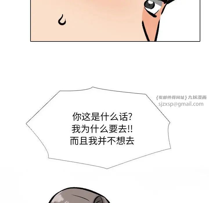 同事换换爱第169话