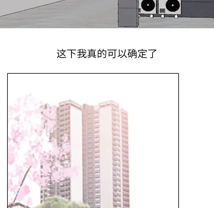 同事换换爱第169话