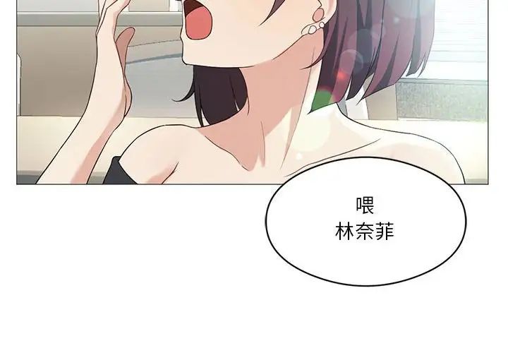 我靠升级逆袭成为大师第8话