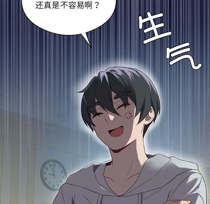 我靠升级逆袭成为大师第8话