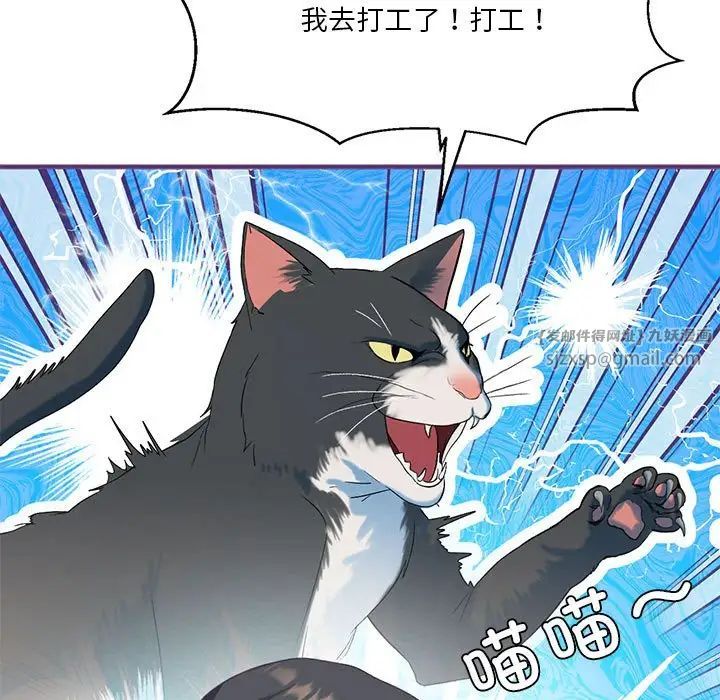 我靠升级逆袭成为大师第8话