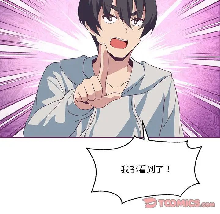 我靠升级逆袭成为大师第8话