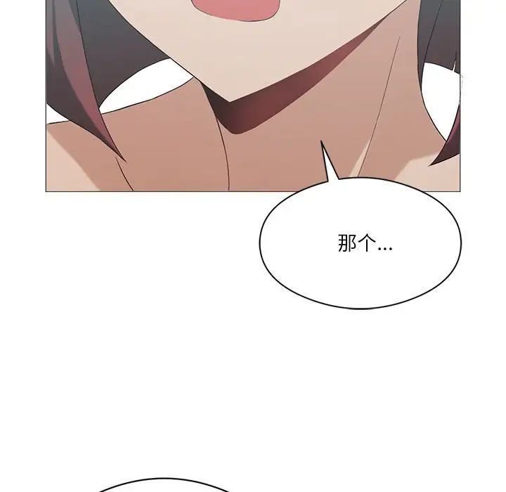 我靠升级逆袭成为大师第8话