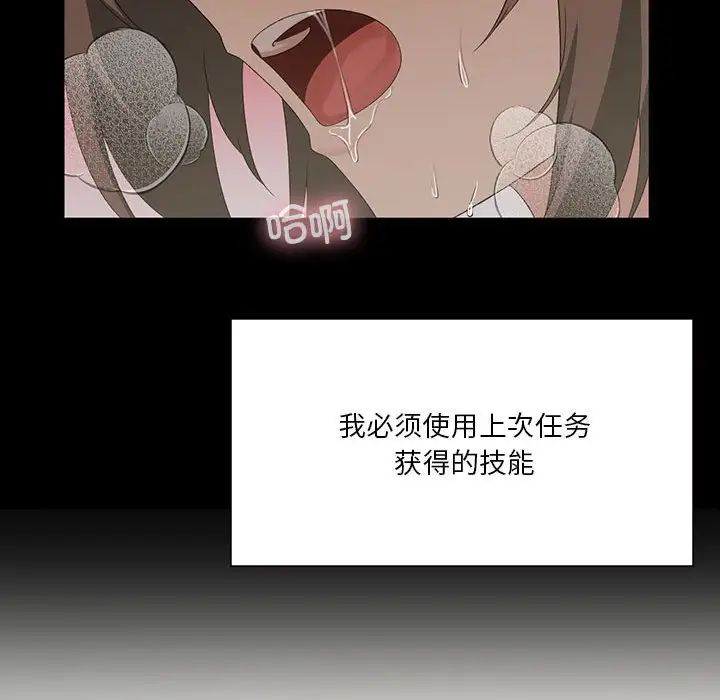 我靠升级逆袭成为大师第8话