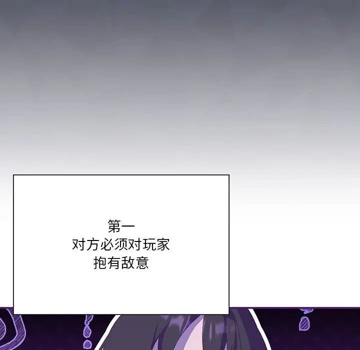 我靠升级逆袭成为大师第8话