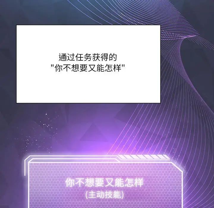 我靠升级逆袭成为大师第8话
