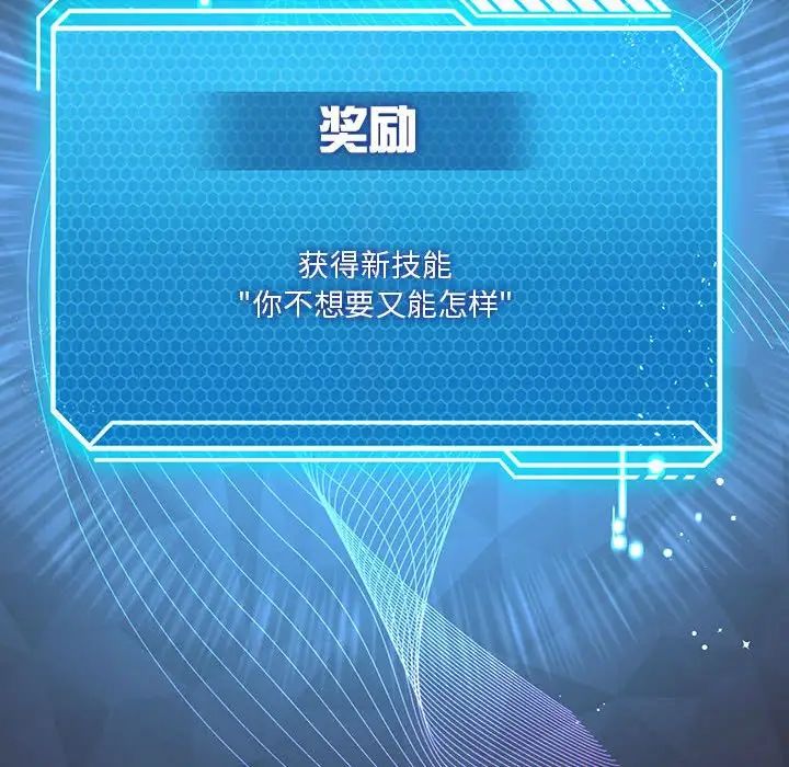 我靠升级逆袭成为大师第8话