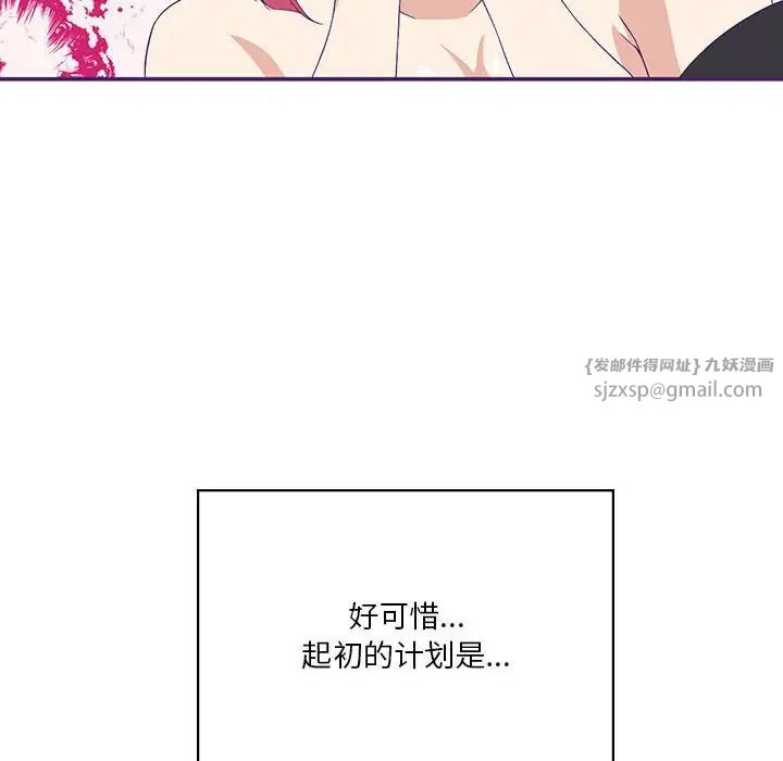 我靠升级逆袭成为大师第8话