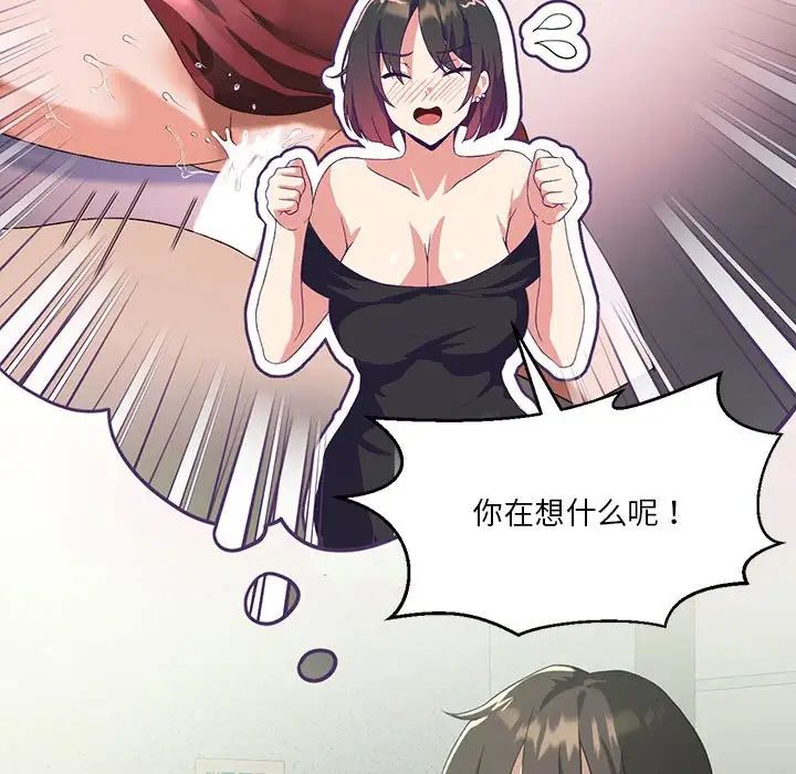 我靠升级逆袭成为大师第8话