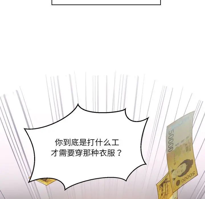 我靠升级逆袭成为大师第8话