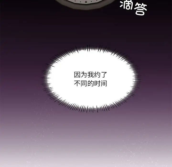我靠升级逆袭成为大师第8话