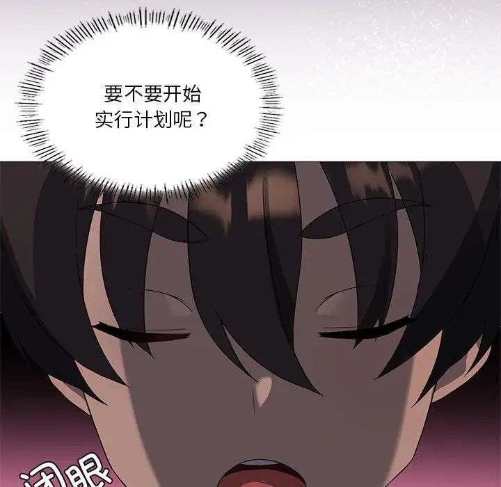 我靠升级逆袭成为大师第8话