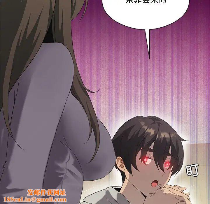 我靠升级逆袭成为大师第8话