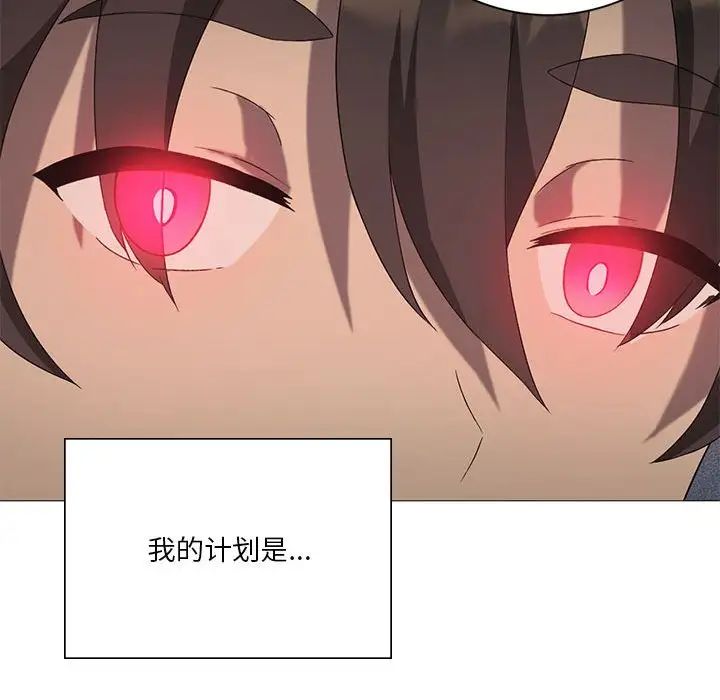我靠升级逆袭成为大师第8话