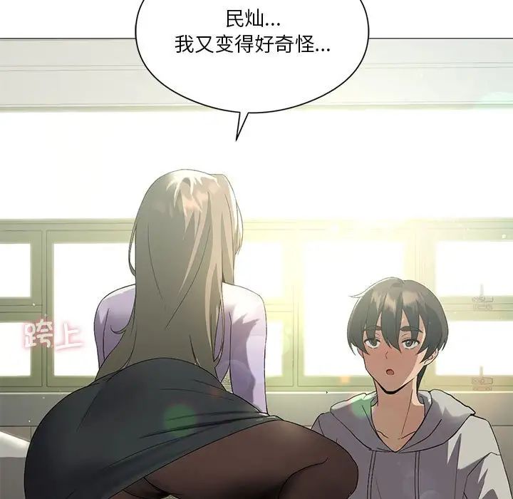 我靠升级逆袭成为大师第8话