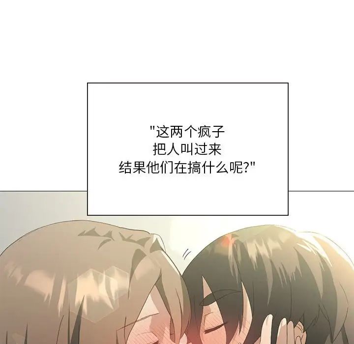 我靠升级逆袭成为大师第8话