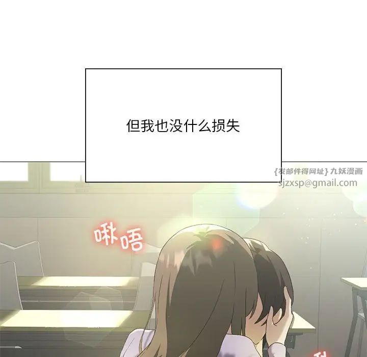 我靠升级逆袭成为大师第8话