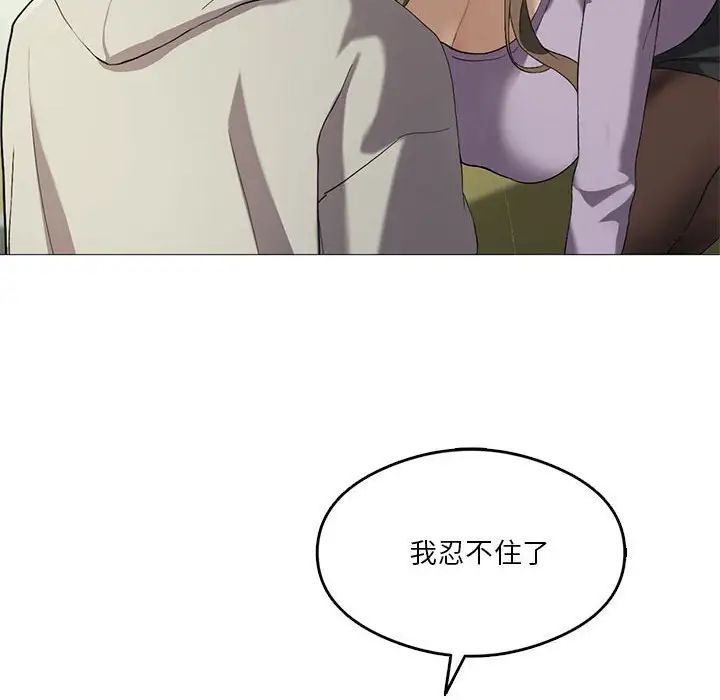 我靠升级逆袭成为大师第8话