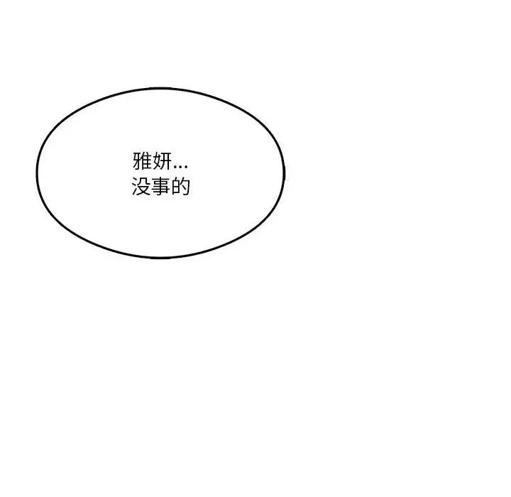 我靠升级逆袭成为大师第8话