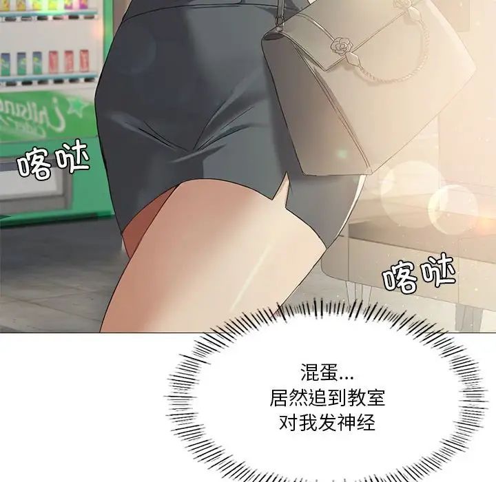 我靠升级逆袭成为大师第8话