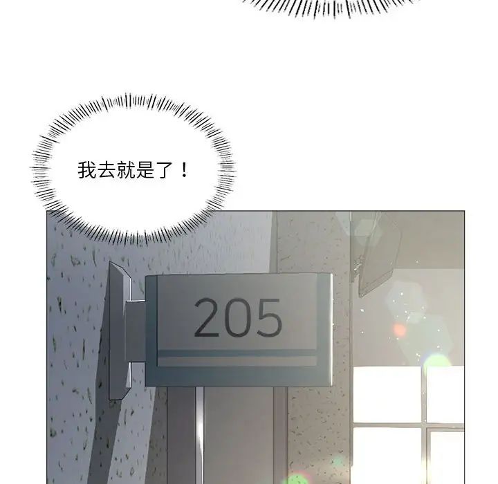 我靠升级逆袭成为大师第8话