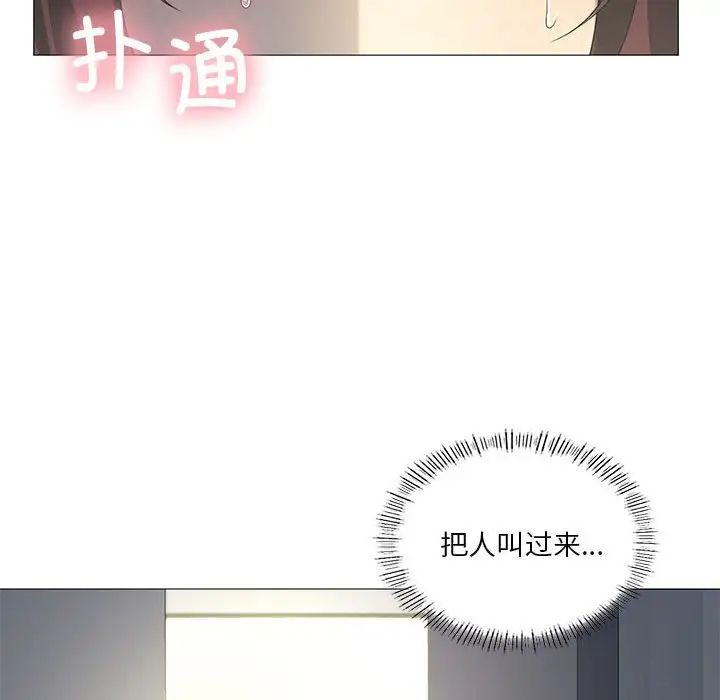 我靠升级逆袭成为大师第8话