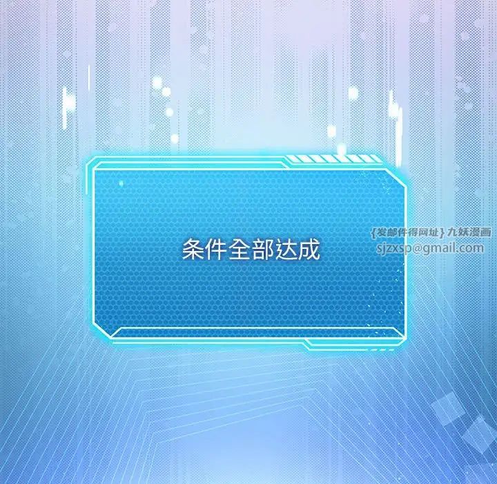 我靠升级逆袭成为大师第8话