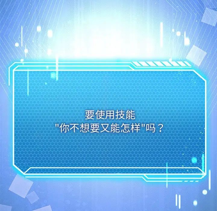 我靠升级逆袭成为大师第8话