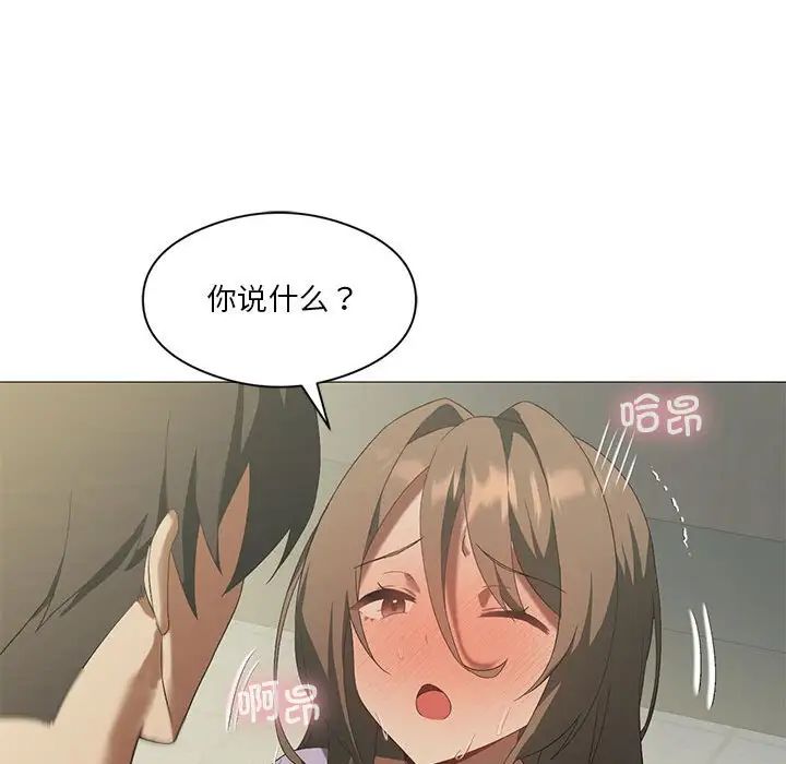 我靠升级逆袭成为大师第8话