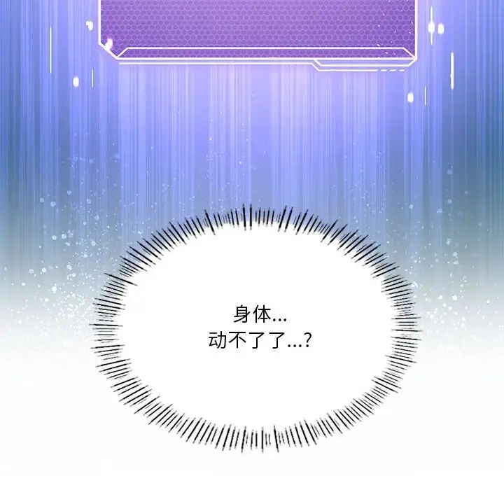 我靠升级逆袭成为大师第8话