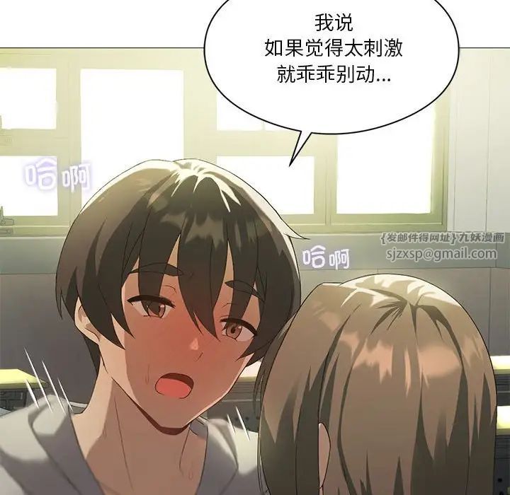 我靠升级逆袭成为大师第8话