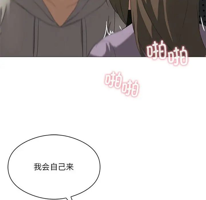 我靠升级逆袭成为大师第8话