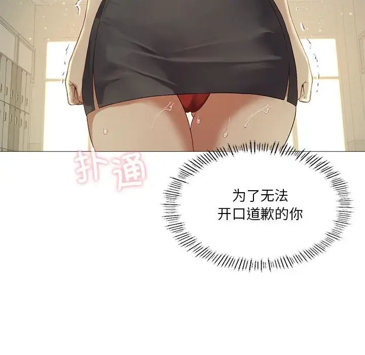 我靠升级逆袭成为大师第8话