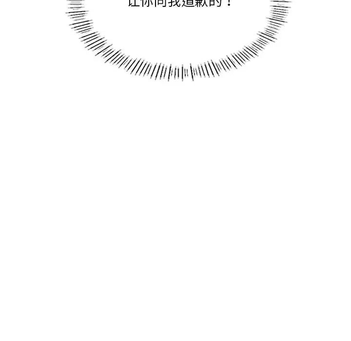 我靠升级逆袭成为大师第8话