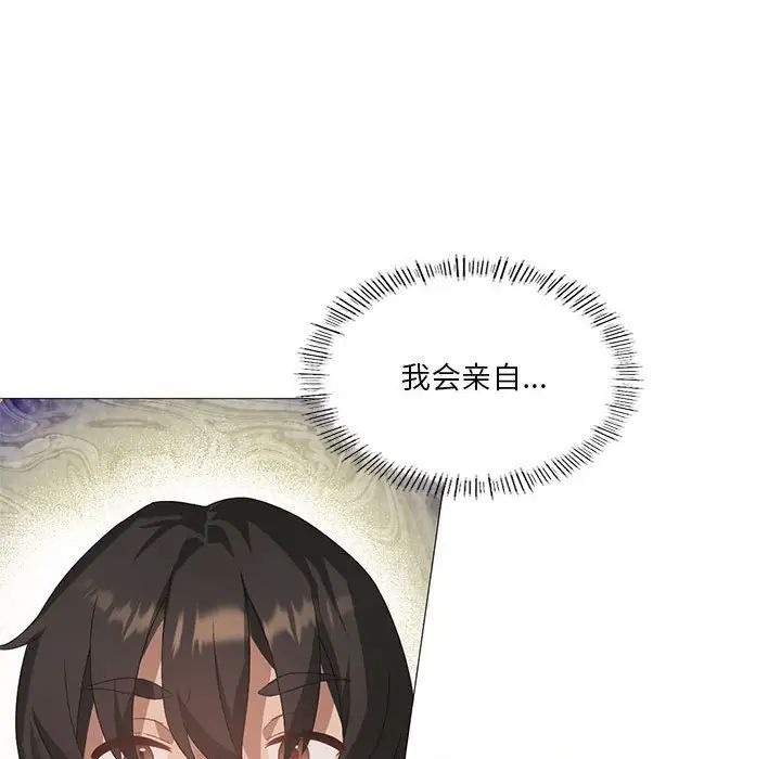 我靠升级逆袭成为大师第8话