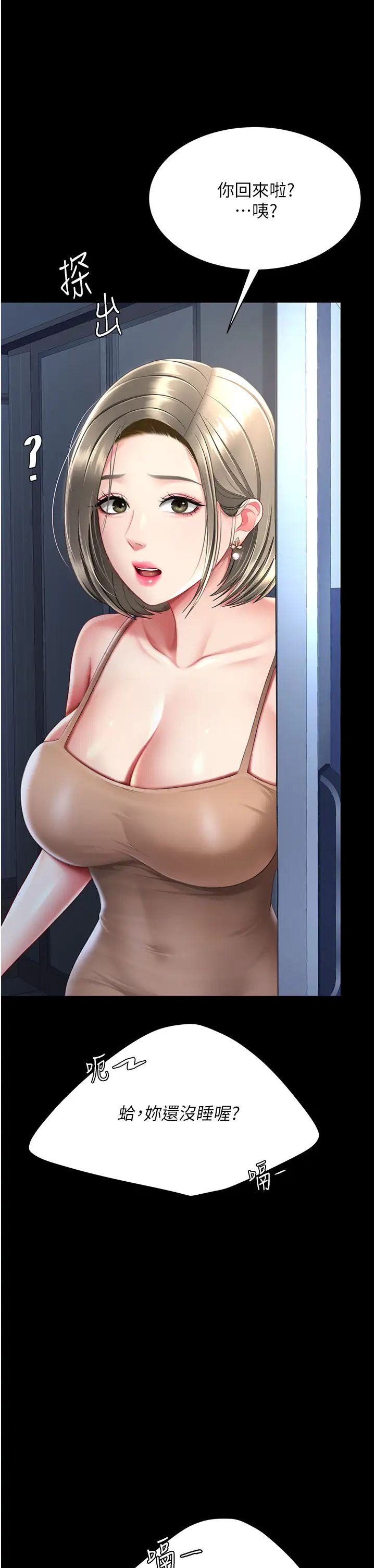 復仇母女丼第57话-没有人会来救妳的